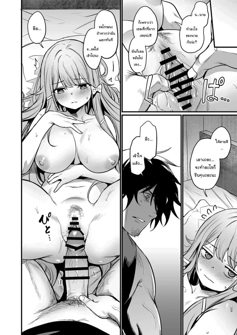 เธอคือกำลังใจที่ดีที่สุดของฉันเลยนะ ภาพ 20