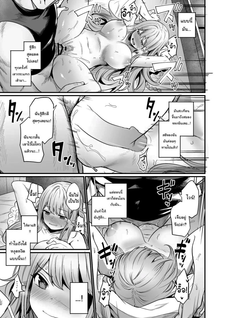 เธอคือกำลังใจที่ดีที่สุดของฉันเลยนะ ภาพ 23