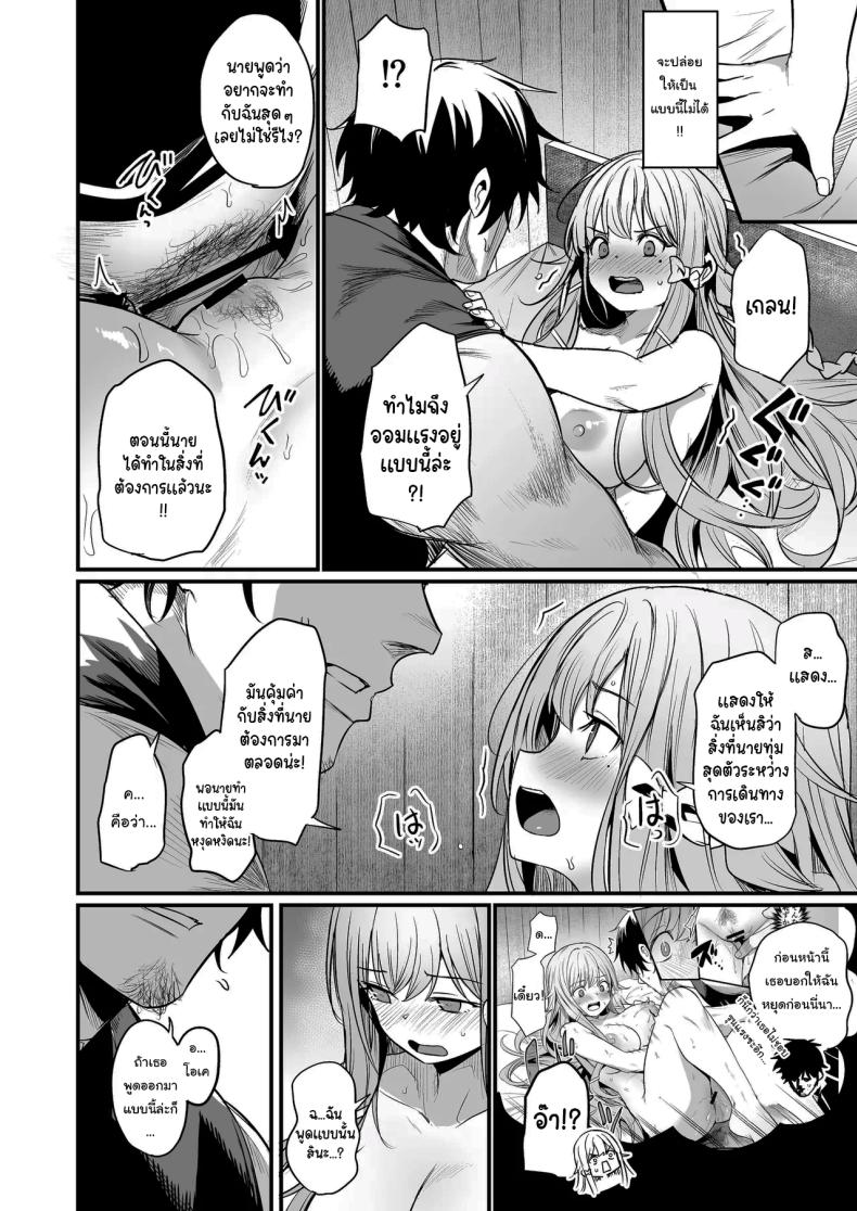 เธอคือกำลังใจที่ดีที่สุดของฉันเลยนะ ภาพ 24