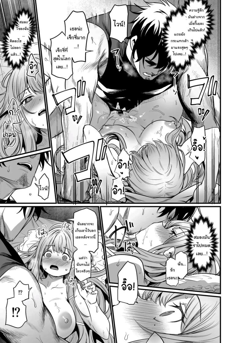 เธอคือกำลังใจที่ดีที่สุดของฉันเลยนะ ภาพ 27