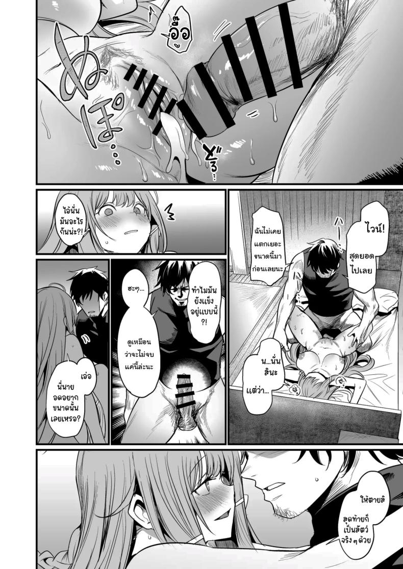 เธอคือกำลังใจที่ดีที่สุดของฉันเลยนะ ภาพ 30