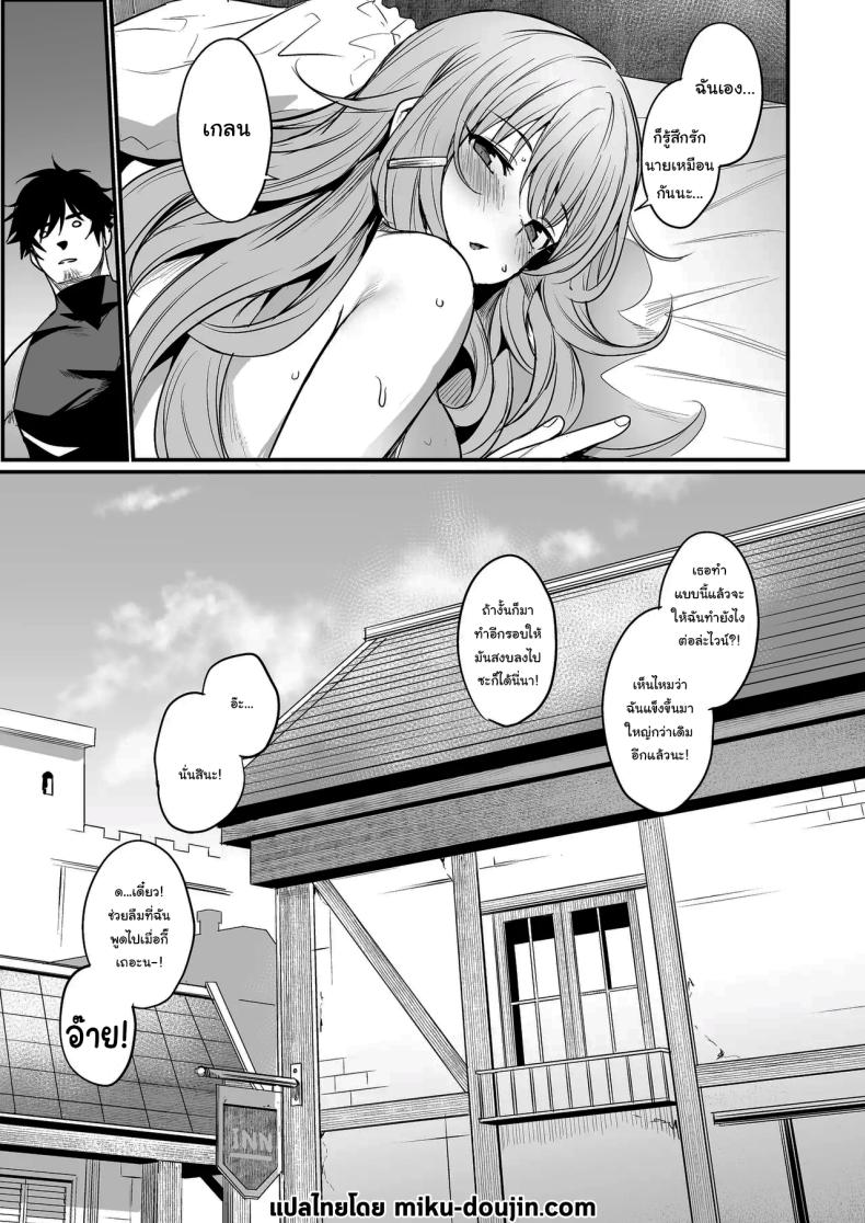 เธอคือกำลังใจที่ดีที่สุดของฉันเลยนะ ภาพ 35