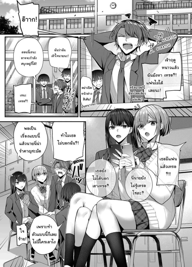 เมื่อวานเป็นเพื่อน วันนี้เป็นมากกว่าเพื่อน ภาพ 2