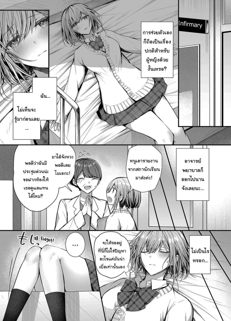 เมื่อวานเป็นเพื่อน วันนี้เป็นมากกว่าเพื่อน ภาพ 5