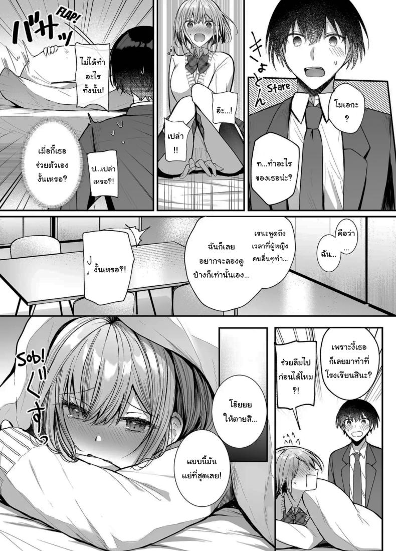 เมื่อวานเป็นเพื่อน วันนี้เป็นมากกว่าเพื่อน ภาพ 7