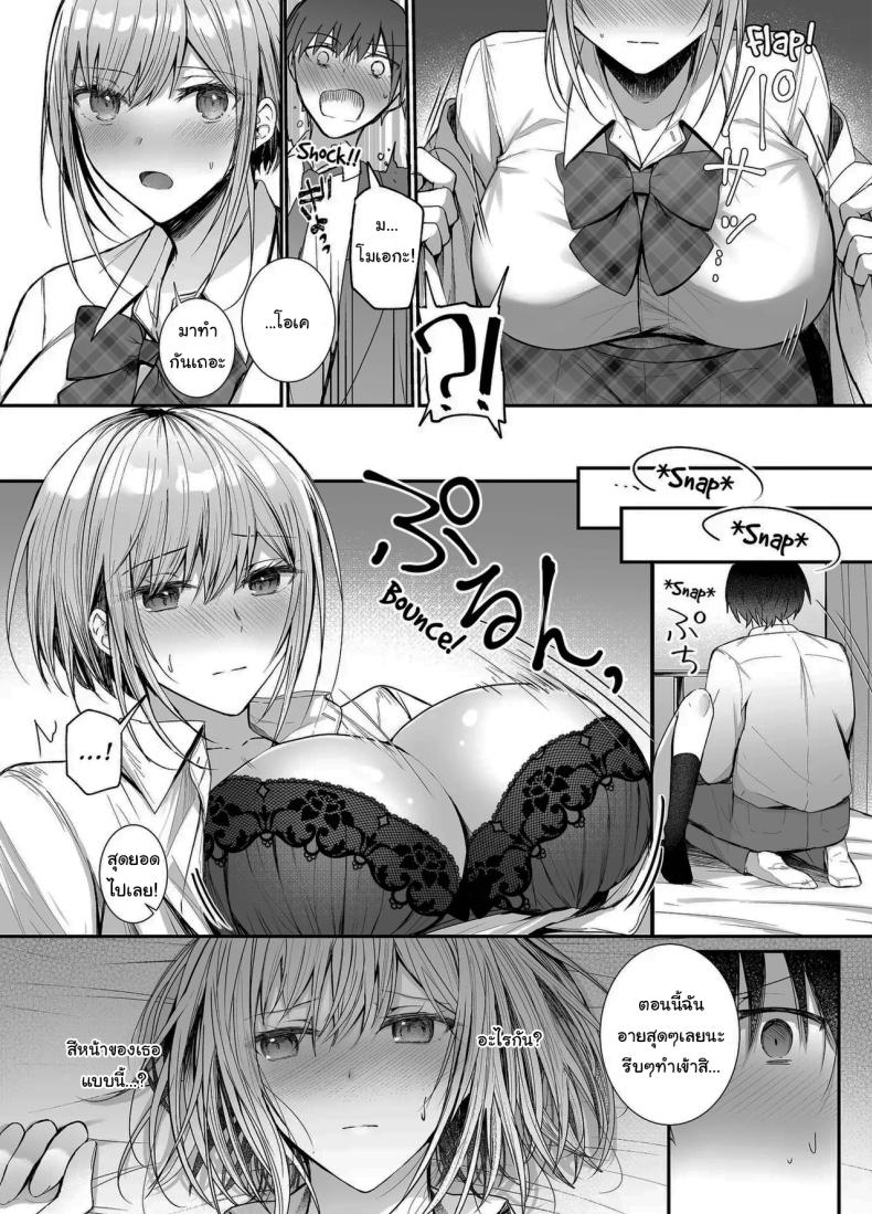 เมื่อวานเป็นเพื่อน วันนี้เป็นมากกว่าเพื่อน ภาพ 10