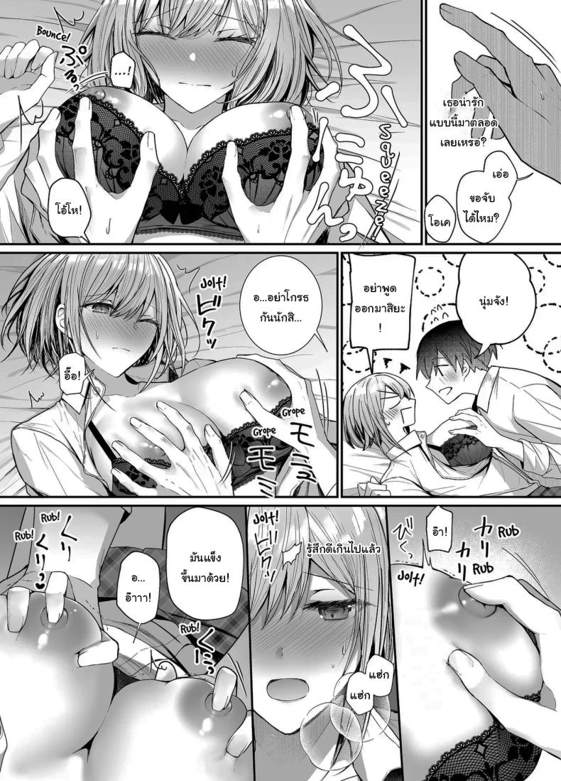 เมื่อวานเป็นเพื่อน วันนี้เป็นมากกว่าเพื่อน ภาพ 11