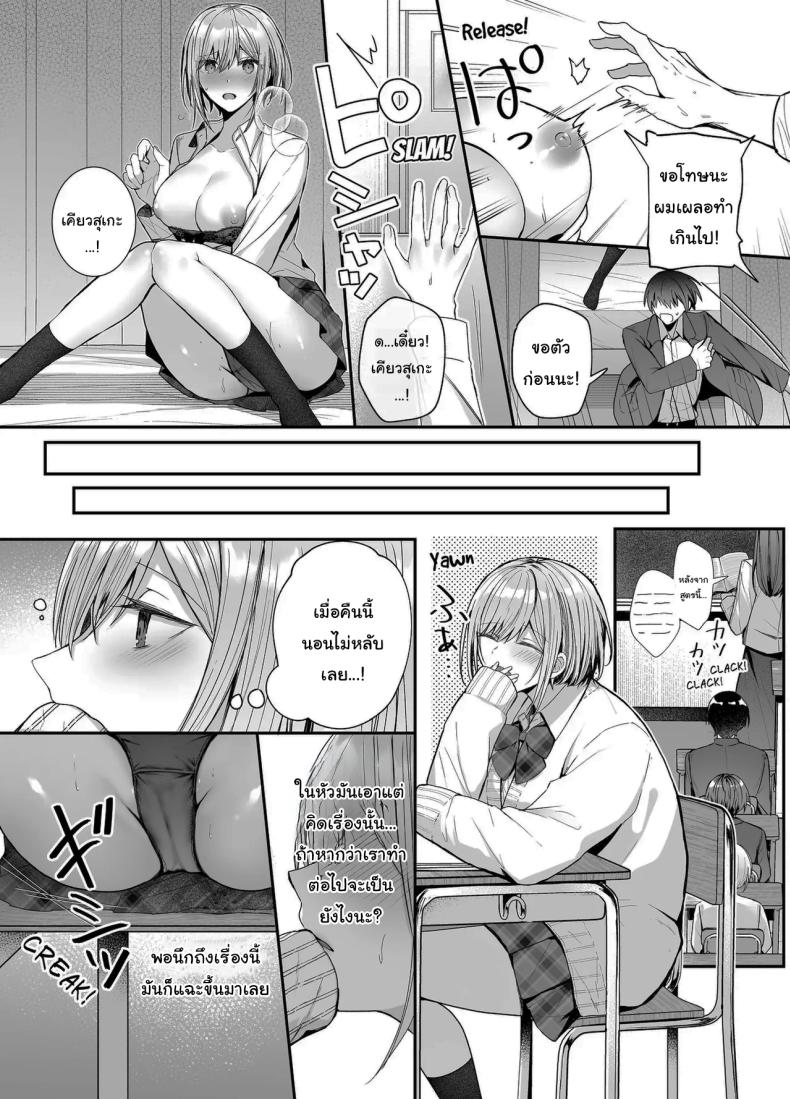 เมื่อวานเป็นเพื่อน วันนี้เป็นมากกว่าเพื่อน ภาพ 14