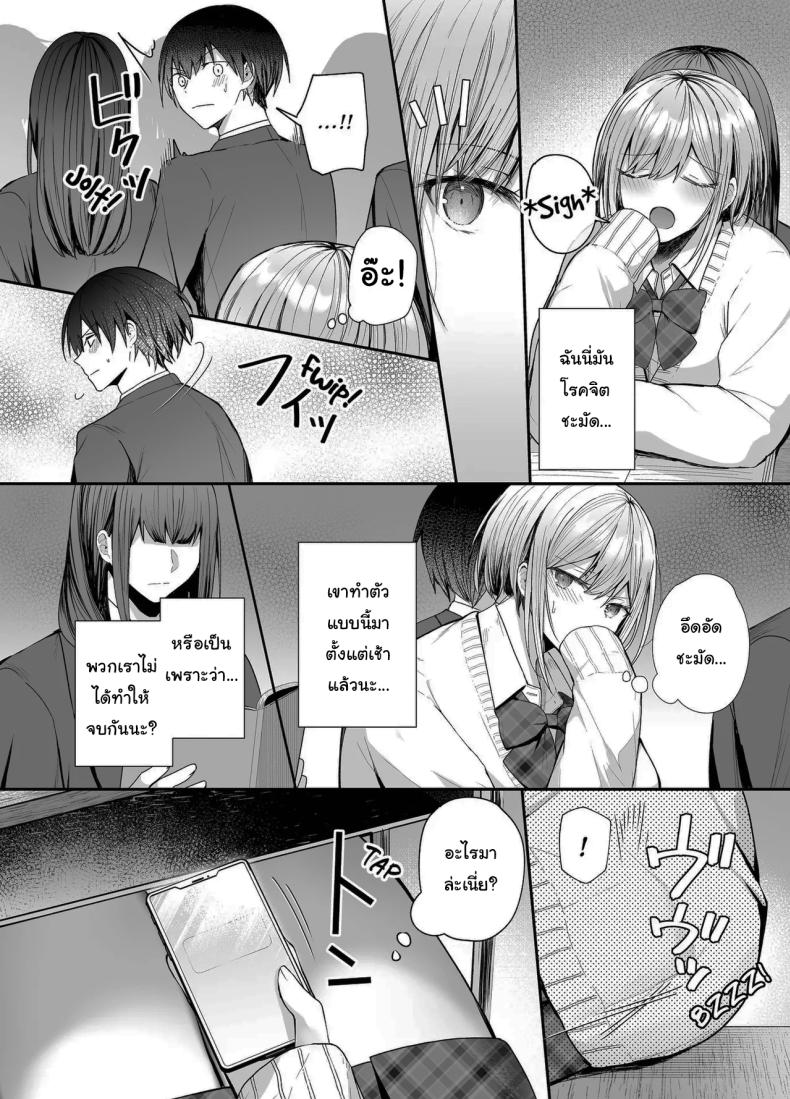 เมื่อวานเป็นเพื่อน วันนี้เป็นมากกว่าเพื่อน ภาพ 15