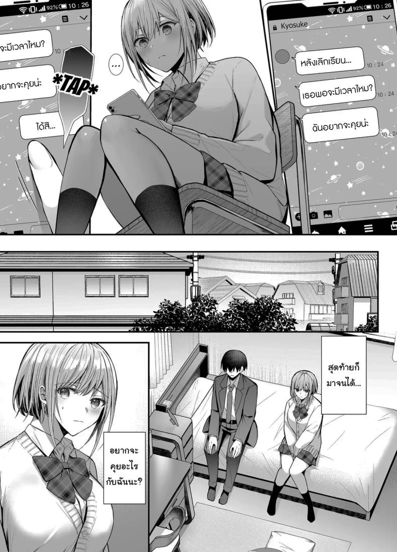 เมื่อวานเป็นเพื่อน วันนี้เป็นมากกว่าเพื่อน ภาพ 16