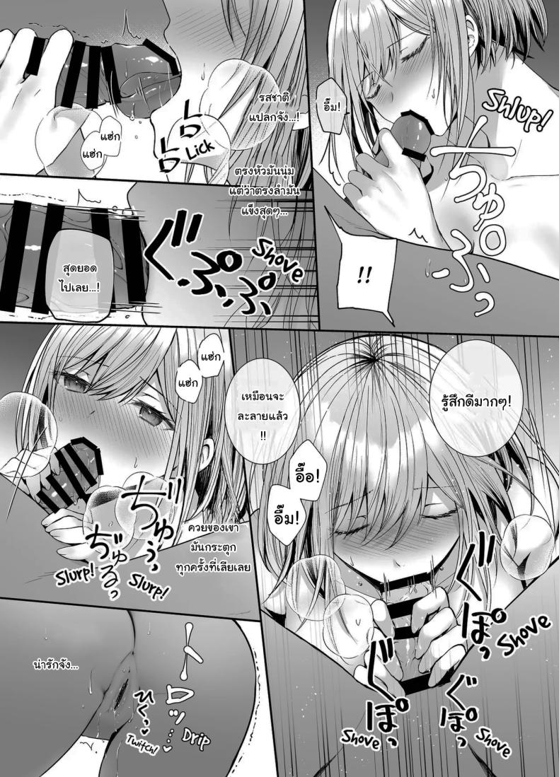 เมื่อวานเป็นเพื่อน วันนี้เป็นมากกว่าเพื่อน ภาพ 21