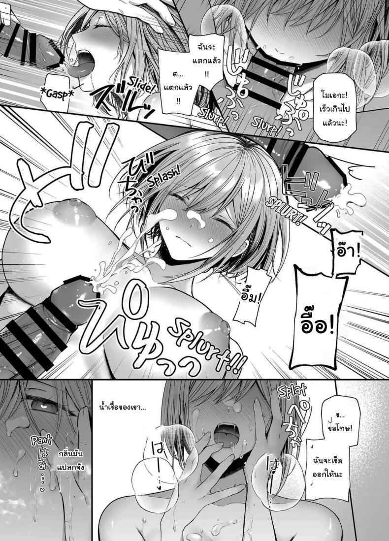 เมื่อวานเป็นเพื่อน วันนี้เป็นมากกว่าเพื่อน ภาพ 22