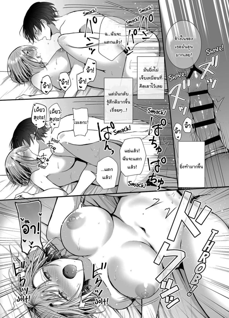 เมื่อวานเป็นเพื่อน วันนี้เป็นมากกว่าเพื่อน ภาพ 24