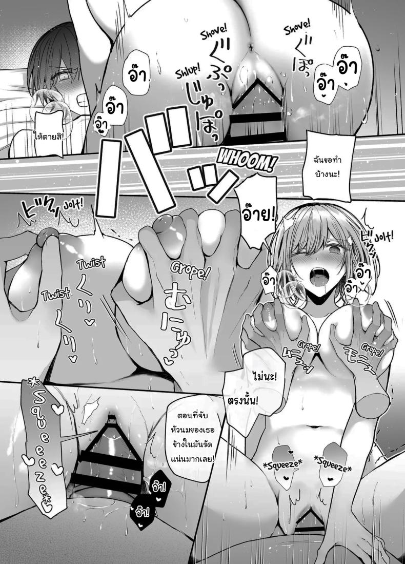 เมื่อวานเป็นเพื่อน วันนี้เป็นมากกว่าเพื่อน ภาพ 28