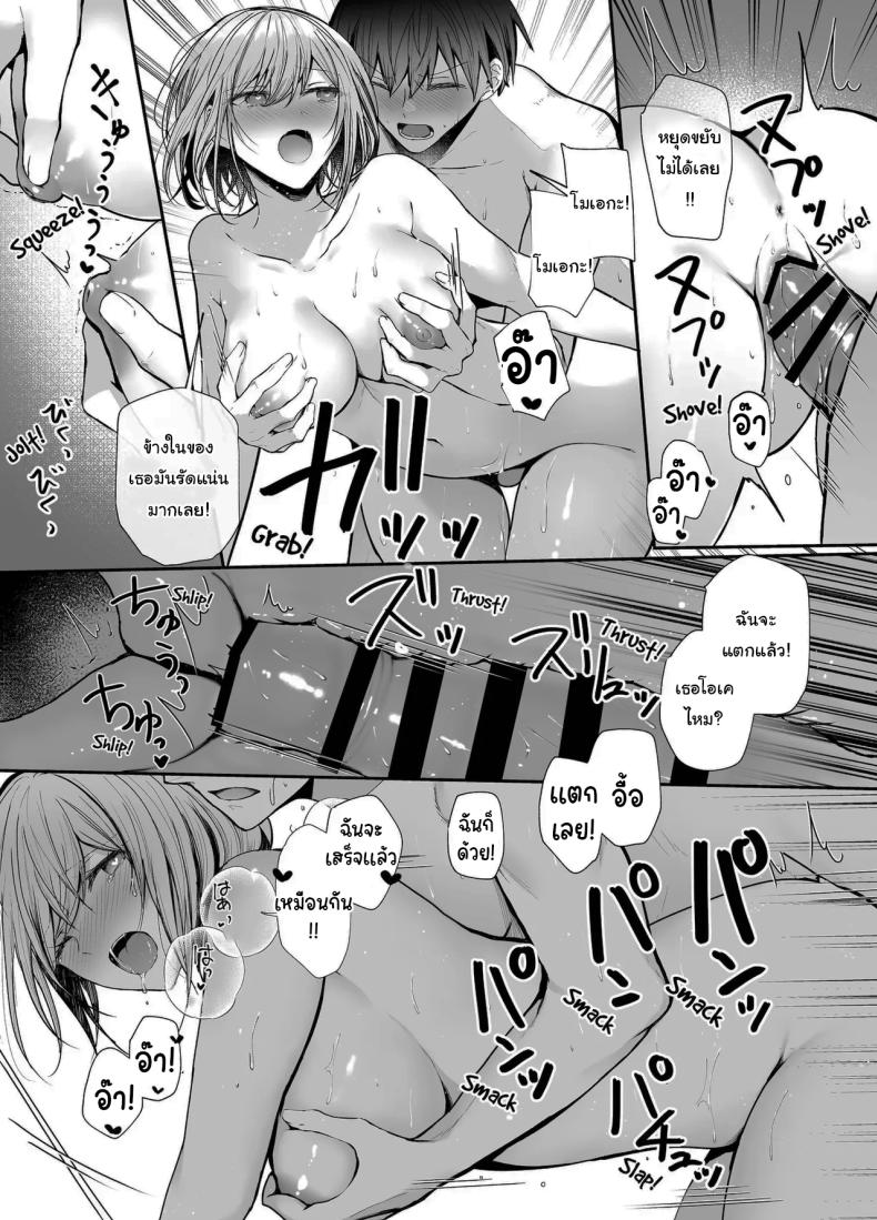 เมื่อวานเป็นเพื่อน วันนี้เป็นมากกว่าเพื่อน ภาพ 31