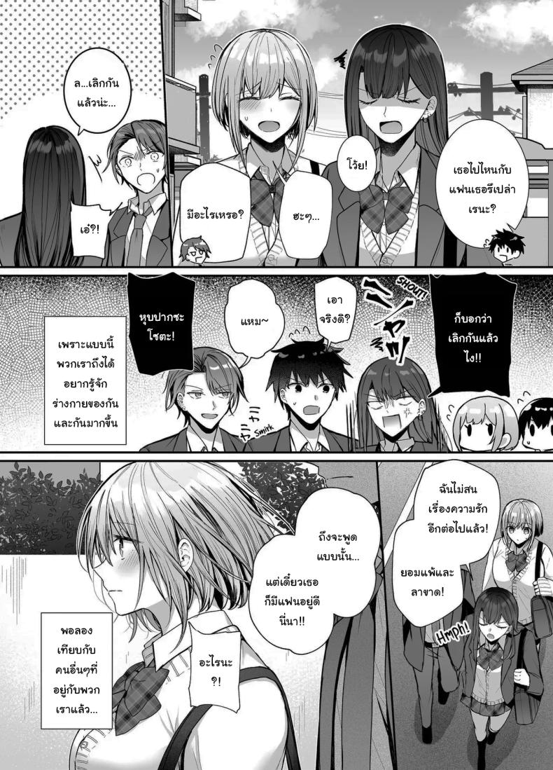 เมื่อวานเป็นเพื่อน วันนี้เป็นมากกว่าเพื่อน ภาพ 33