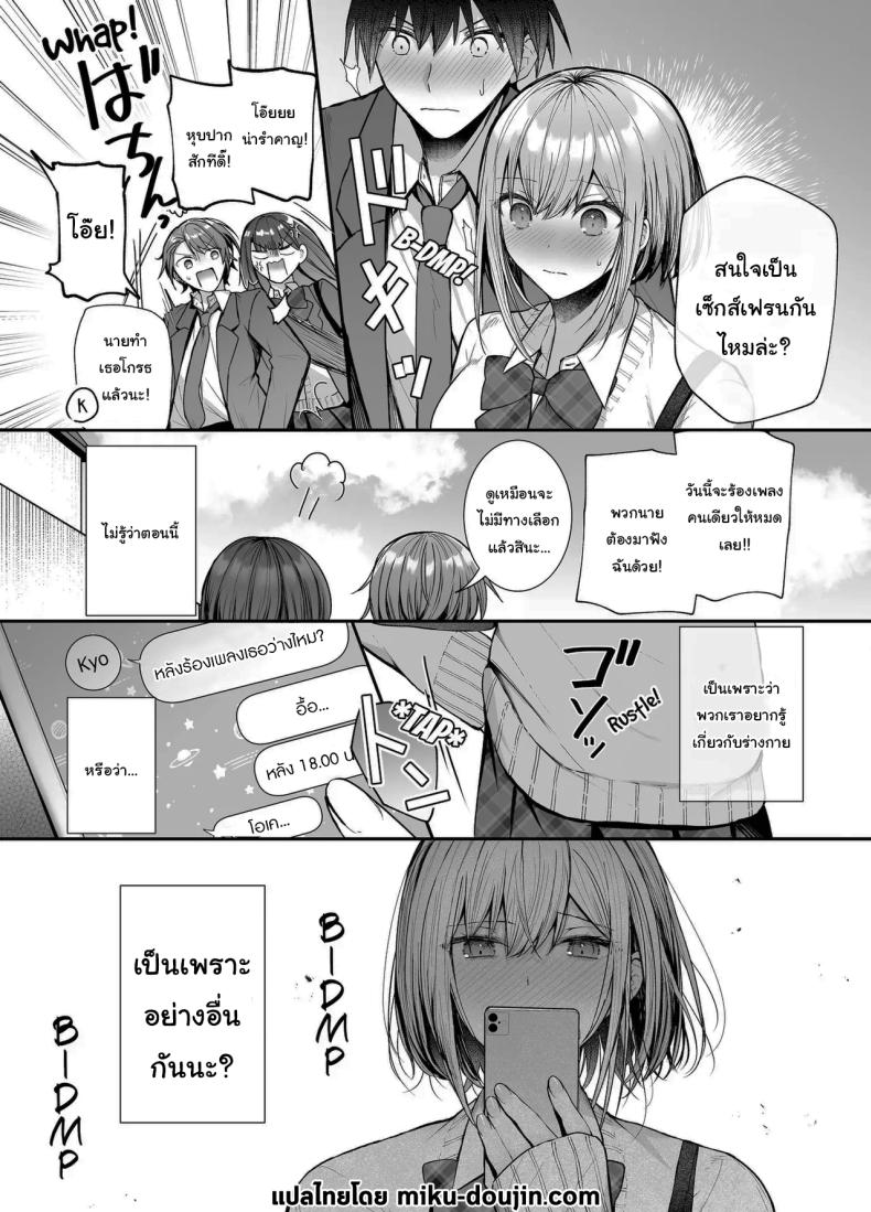 เมื่อวานเป็นเพื่อน วันนี้เป็นมากกว่าเพื่อน ภาพ 34