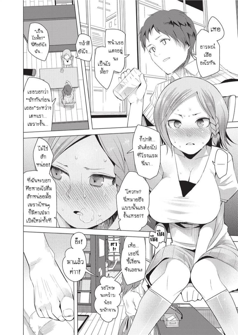 ขอตามไปด้วยนะ - คาเฟ่สยิว ภาพ 1