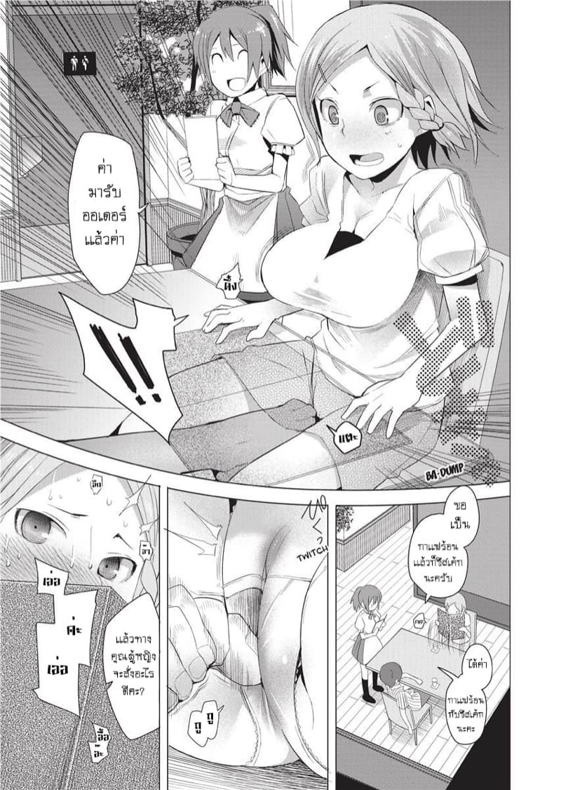 ขอตามไปด้วยนะ - คาเฟ่สยิว ภาพ 2