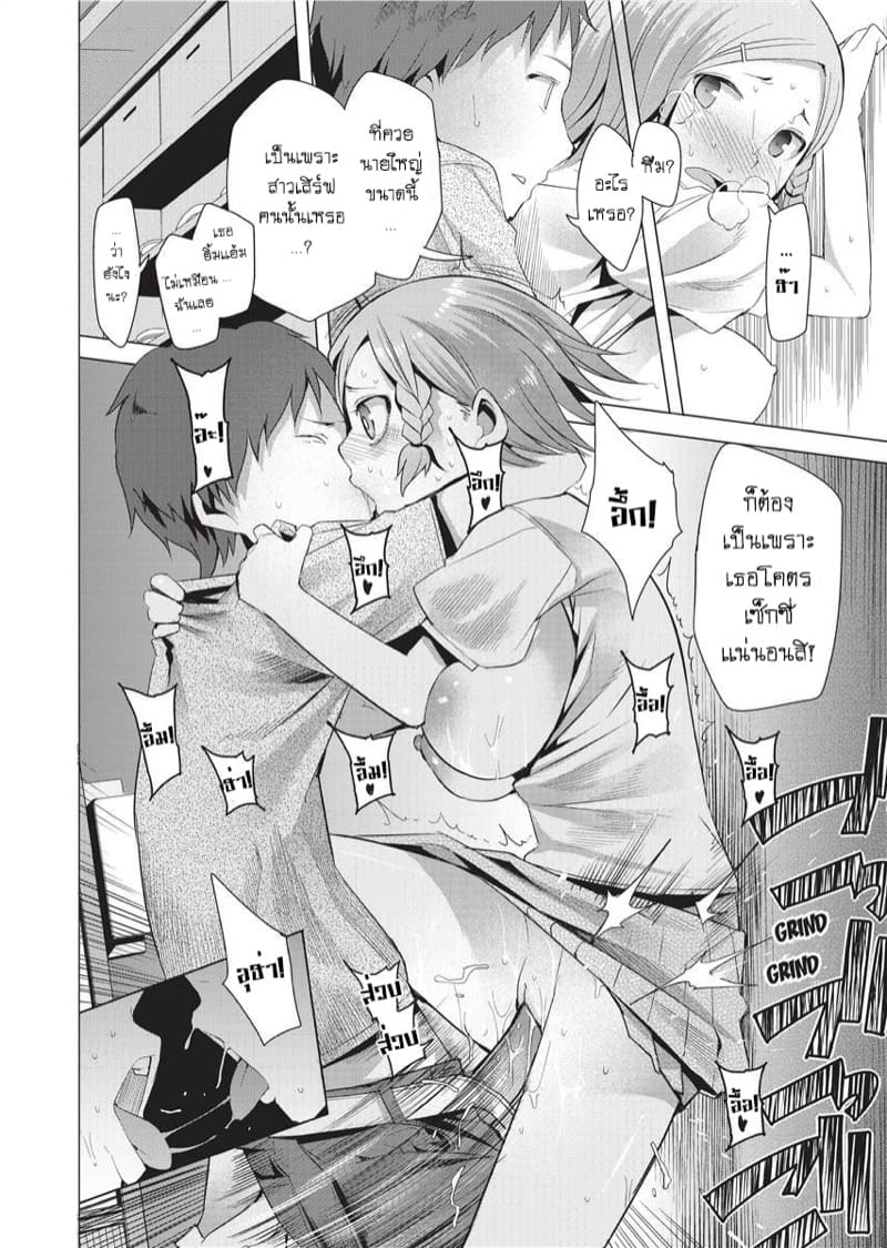 ขอตามไปด้วยนะ - คาเฟ่สยิว ภาพ 9