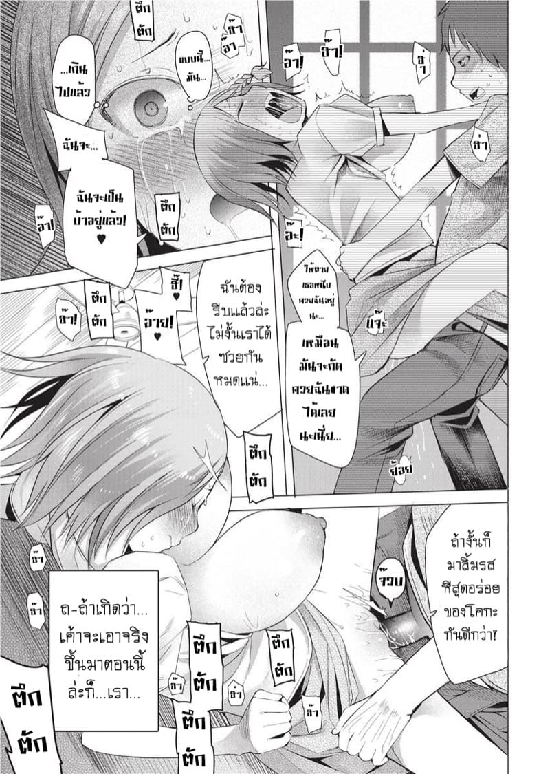 ขอตามไปด้วยนะ - คาเฟ่สยิว ภาพ 12