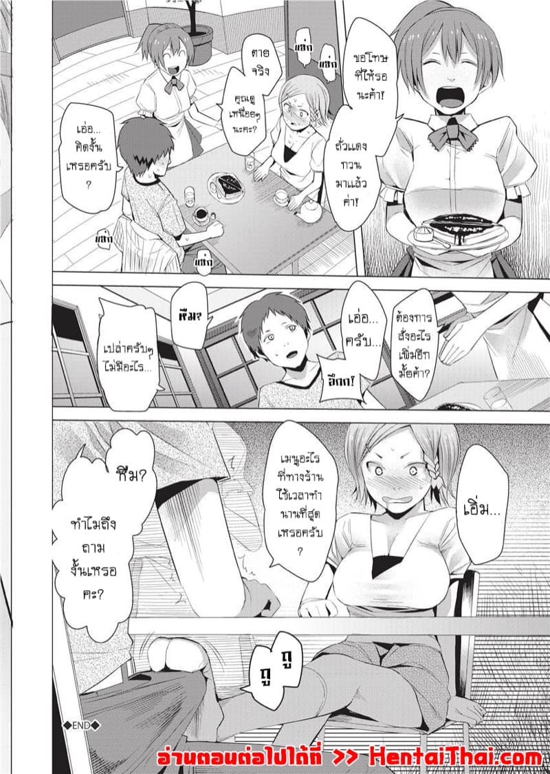 ขอตามไปด้วยนะ - คาเฟ่สยิว ภาพ 17