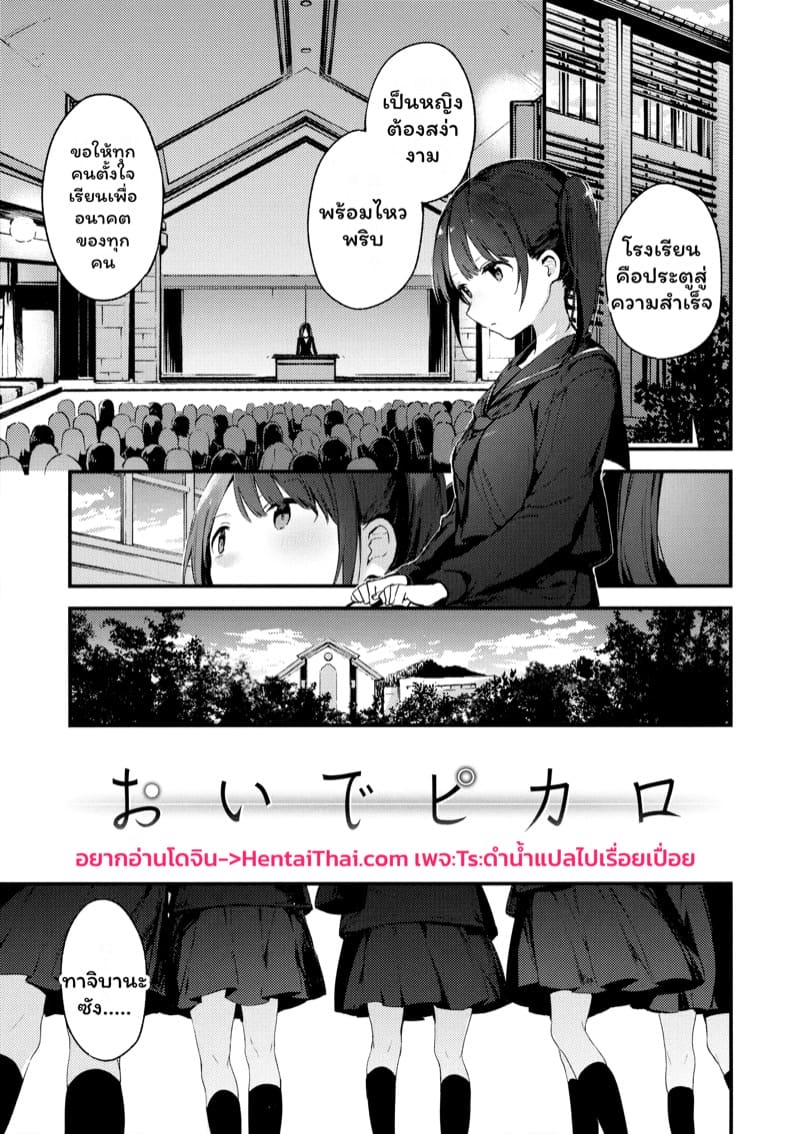 วัยอยากลอง ภาพ 5