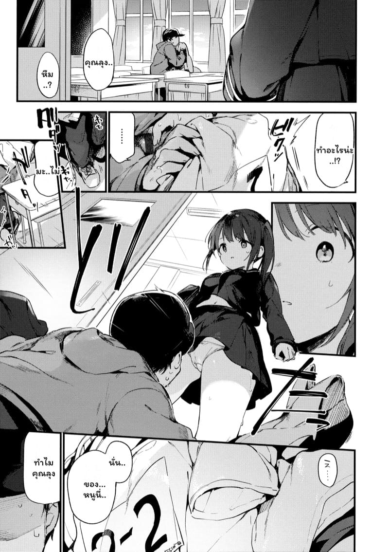 วัยอยากลอง ภาพ 7