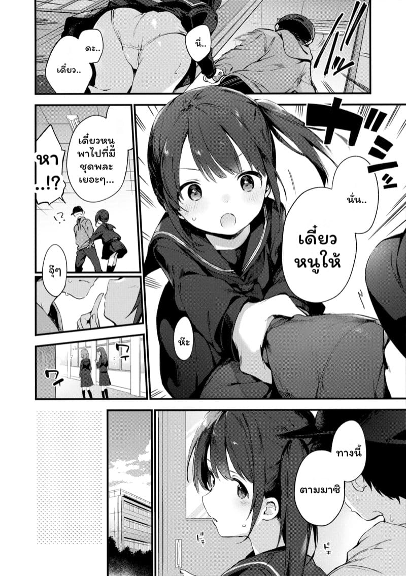 วัยอยากลอง ภาพ 8