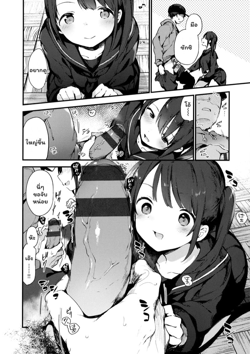 วัยอยากลอง ภาพ 10