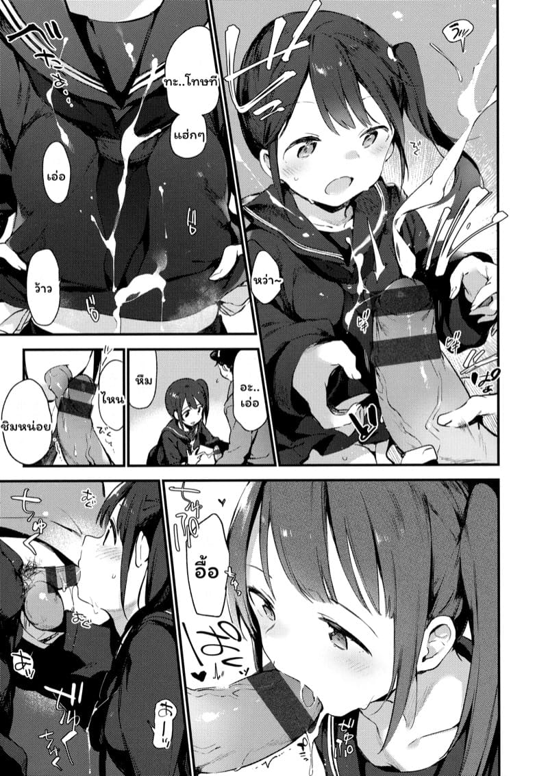 วัยอยากลอง ภาพ 11