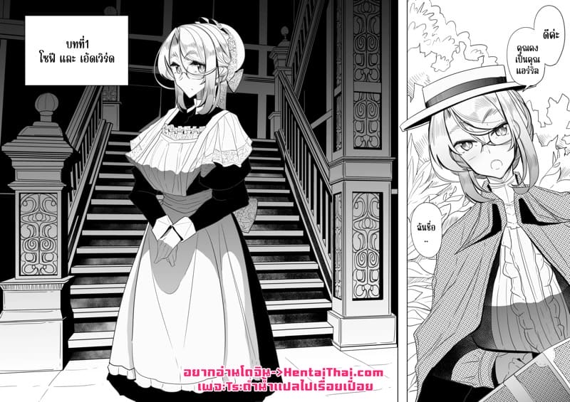 สาวใช้ของสุภาพบุรุษ โซฟี 1 ภาพ 5