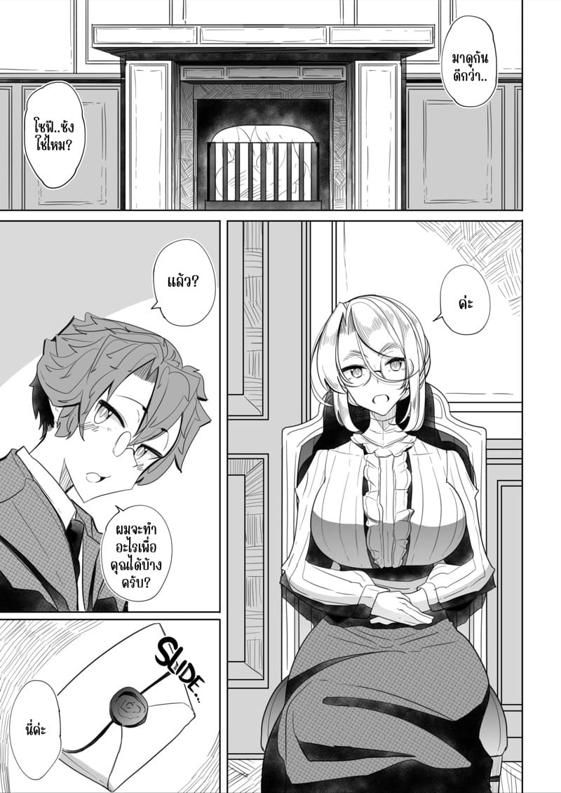 สาวใช้ของสุภาพบุรุษ โซฟี 1 ภาพ 7