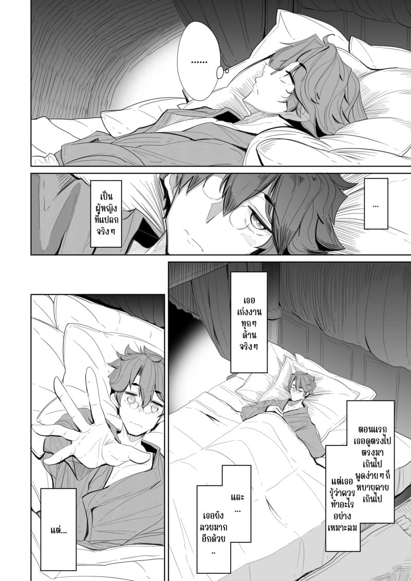 สาวใช้ของสุภาพบุรุษ โซฟี 1 ภาพ 20