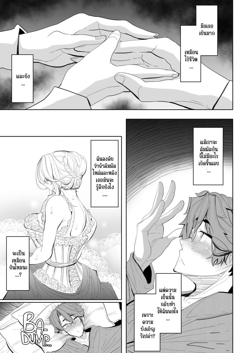 สาวใช้ของสุภาพบุรุษ โซฟี 1 ภาพ 21