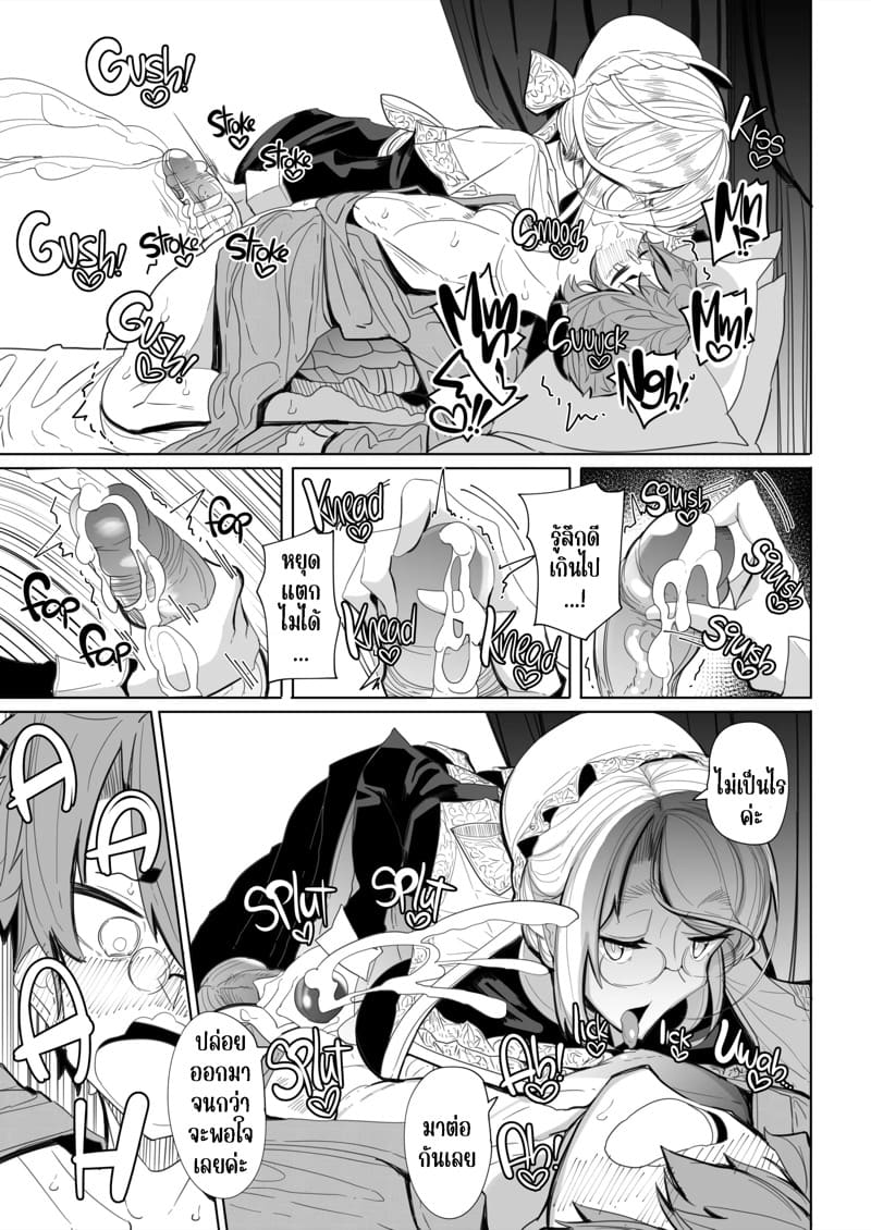 สาวใช้ของสุภาพบุรุษ โซฟี 1 ภาพ 31