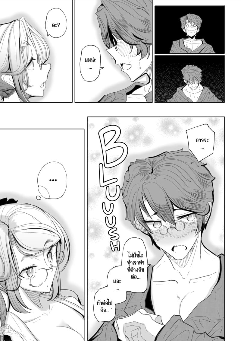 สาวใช้ของสุภาพบุรุษ โซฟี 1 ภาพ 37