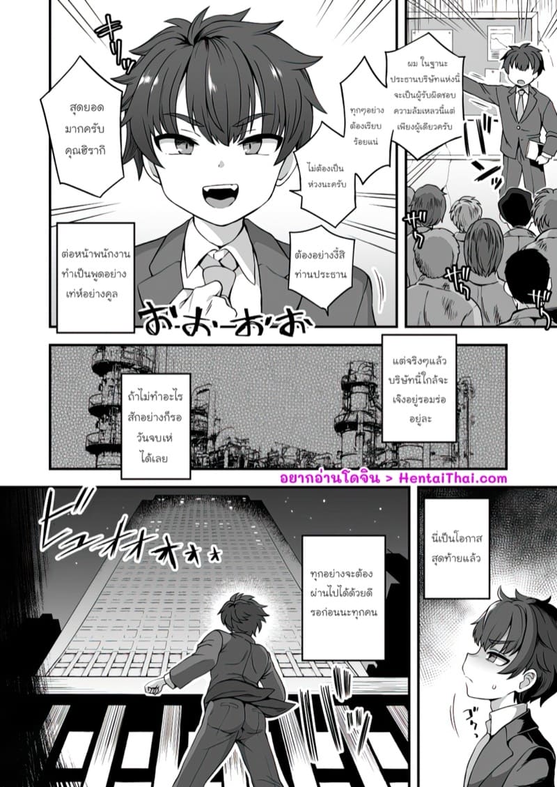 คิดผิดที่รับจบ ภาพ 2