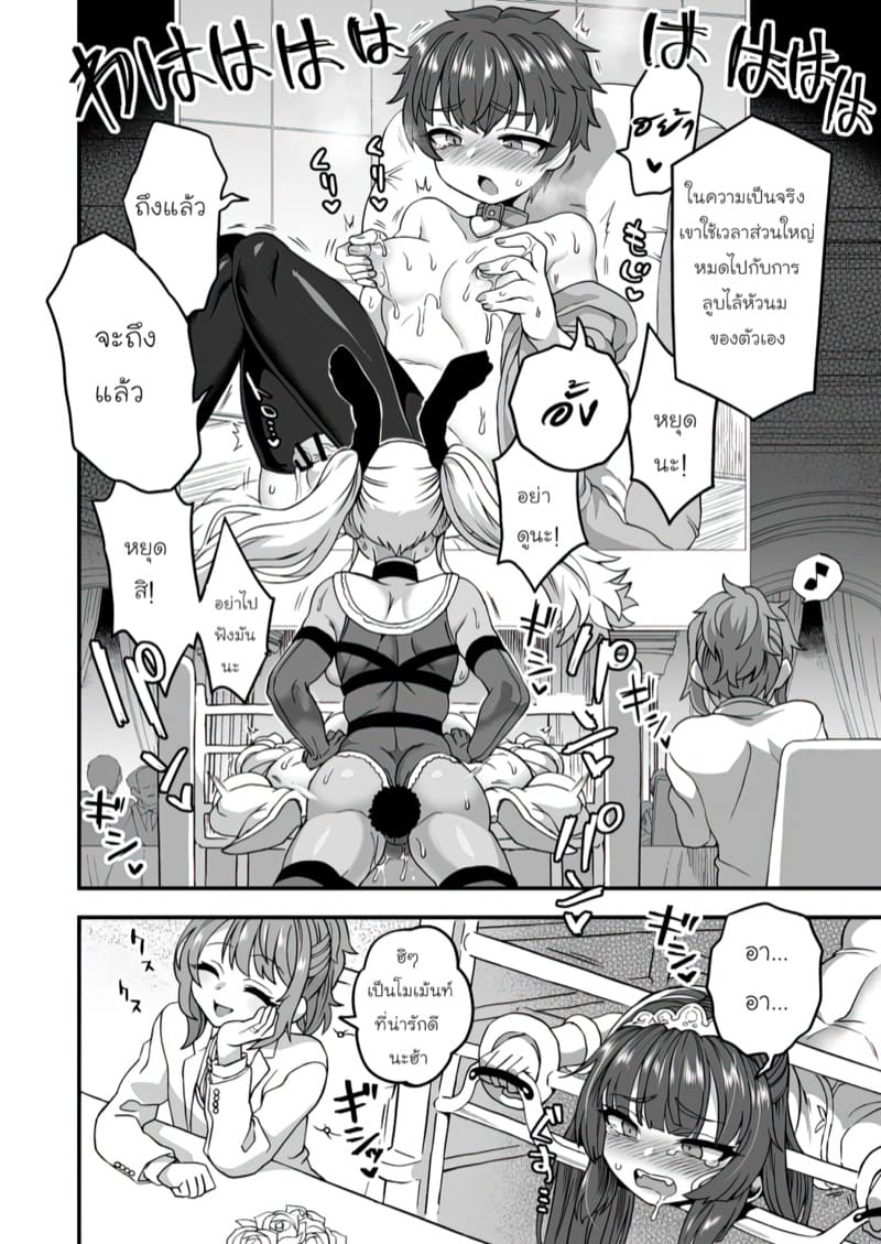 คิดผิดที่รับจบ ภาพ 22