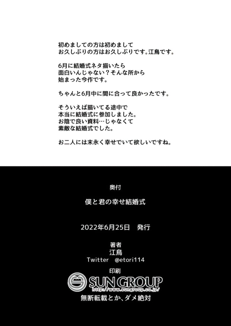 คิดผิดที่รับจบ ภาพ 36