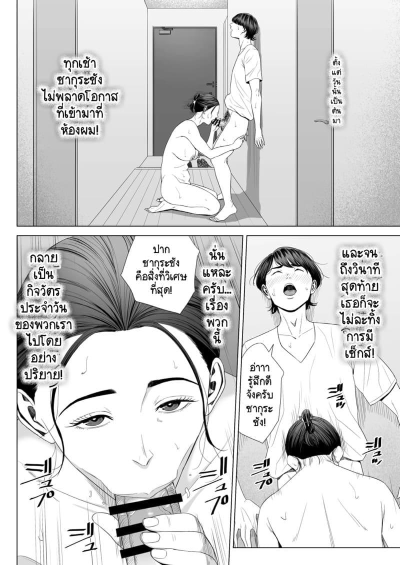 เพื่อนบ้านภรรยาที่มีสามี มันแจ่มเกินจะห้ามใจไหว! 1.2 ภาพ 24