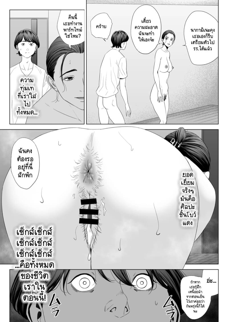 เพื่อนบ้านภรรยาที่มีสามี มันแจ่มเกินจะห้ามใจไหว! 1.2 ภาพ 29