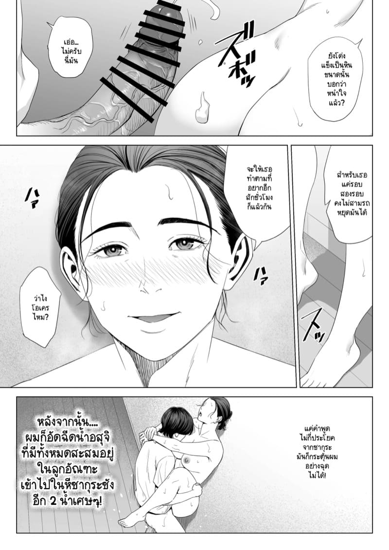 เพื่อนบ้านภรรยาที่มีสามี มันแจ่มเกินจะห้ามใจไหว! 1.2 ภาพ 33