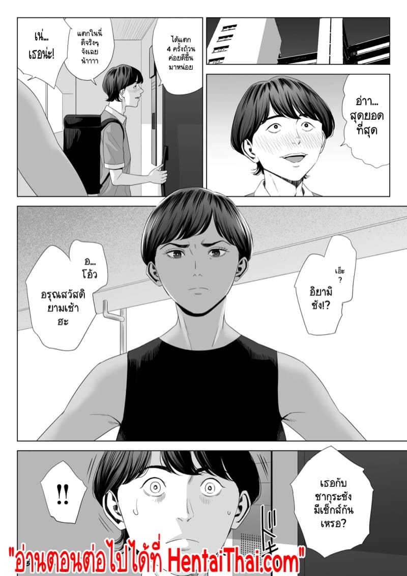 เพื่อนบ้านภรรยาที่มีสามี มันแจ่มเกินจะห้ามใจไหว! 1.2 ภาพ 34