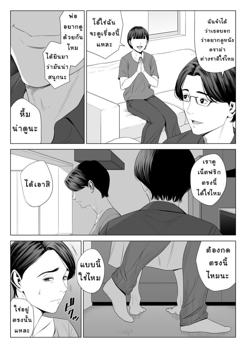 เล่นแม่เมีย ซะเพลียเลย 2.2 ภาพ 1