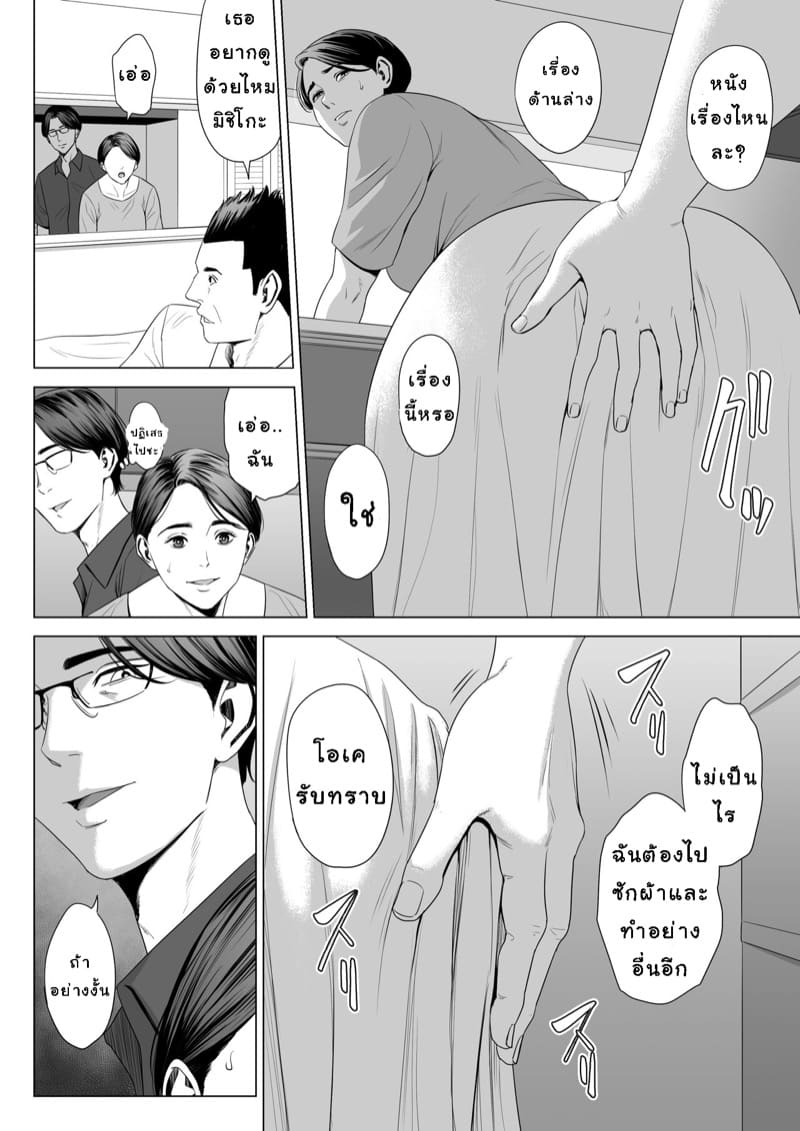 เล่นแม่เมีย ซะเพลียเลย 2.2 ภาพ 2