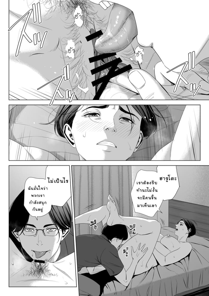 เล่นแม่เมีย ซะเพลียเลย 2.2 ภาพ 4