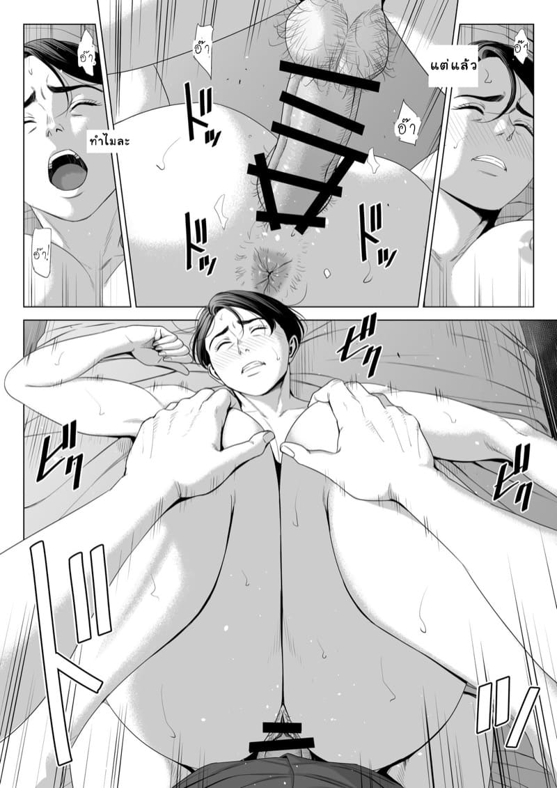 เล่นแม่เมีย ซะเพลียเลย 2.2 ภาพ 10