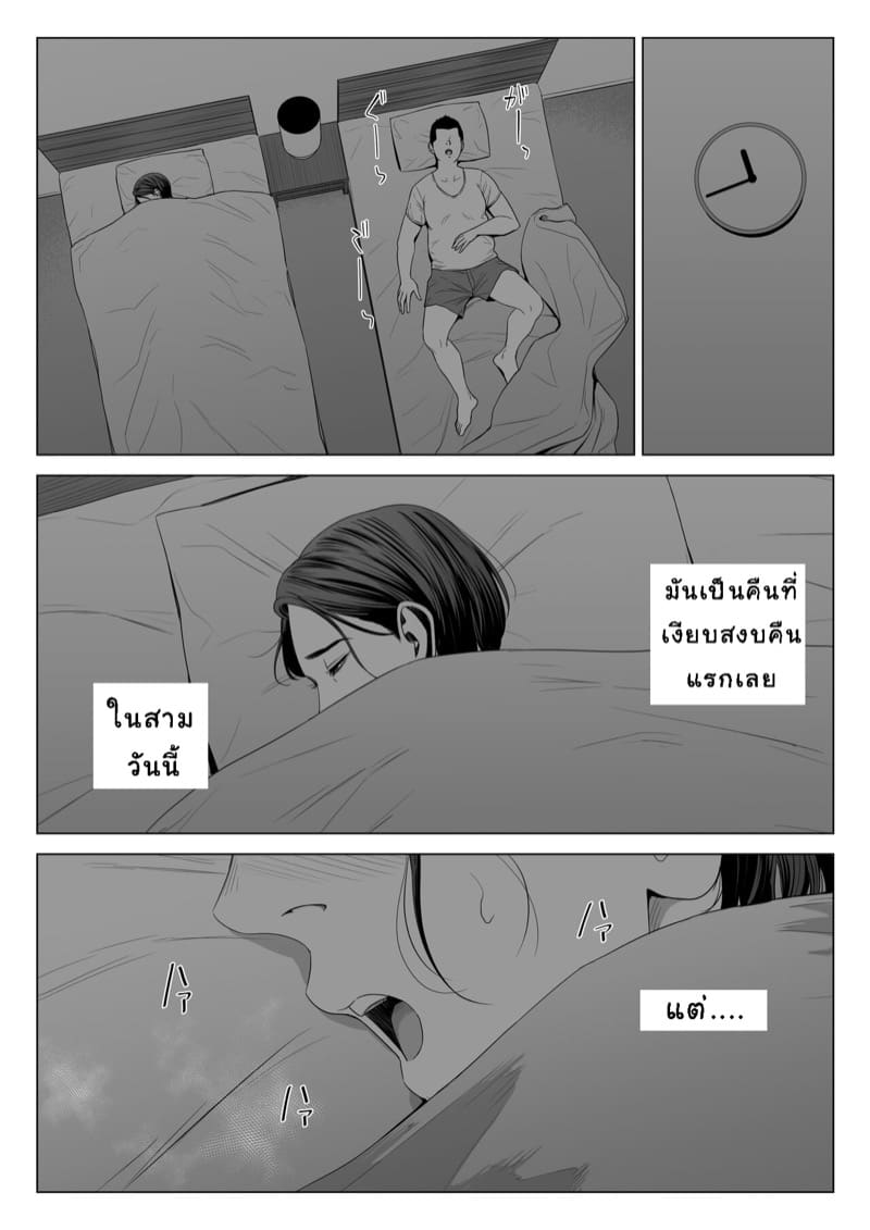 เล่นแม่เมีย ซะเพลียเลย 2.2 ภาพ 32