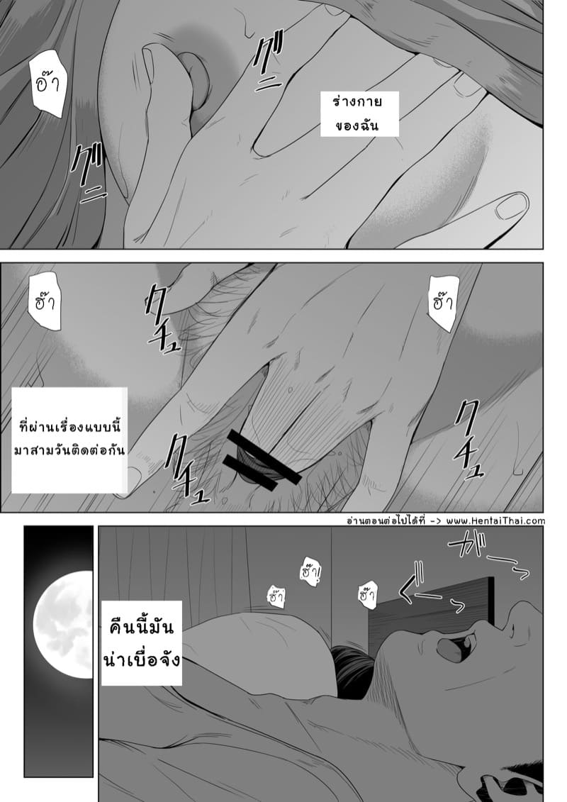 เล่นแม่เมีย ซะเพลียเลย 2.2 ภาพ 33